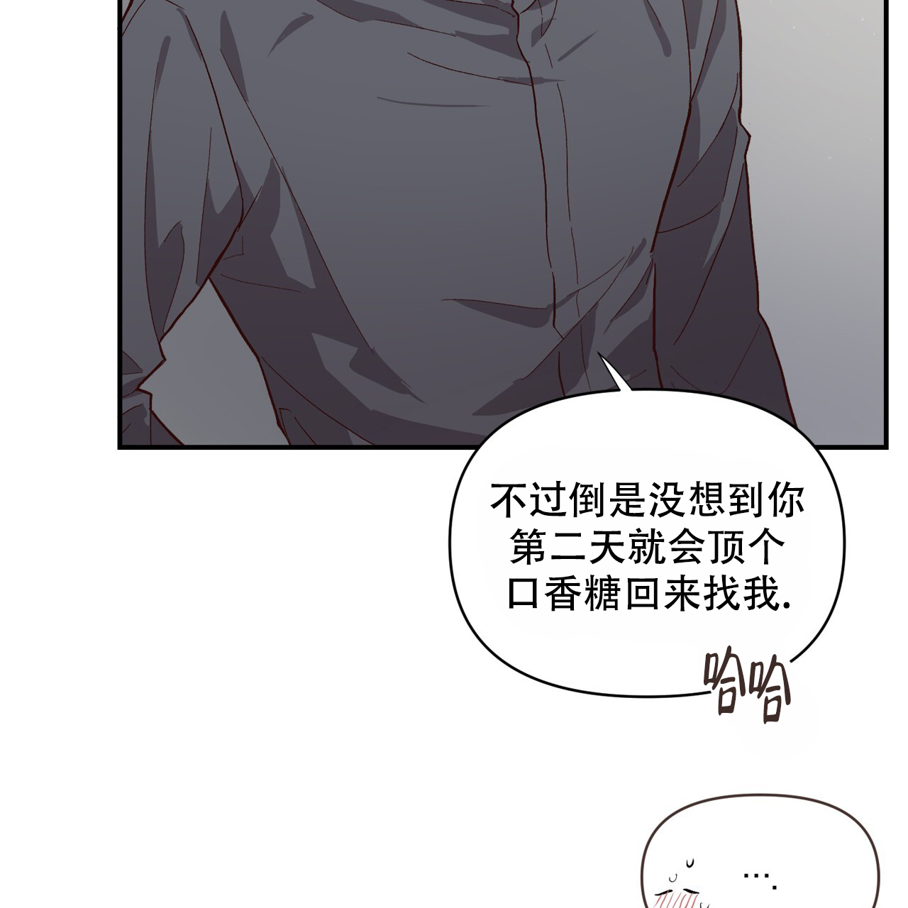 发内隐情漫画,第7话3图