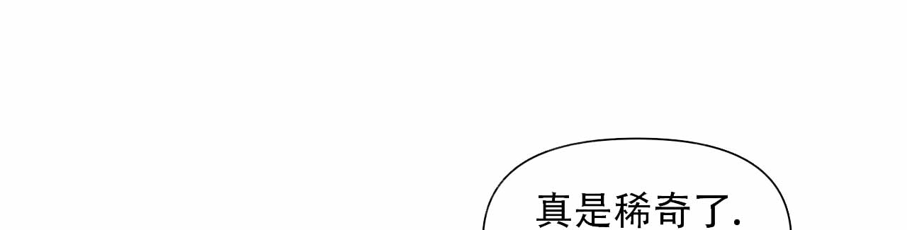 发内隐情漫画,第10话4图