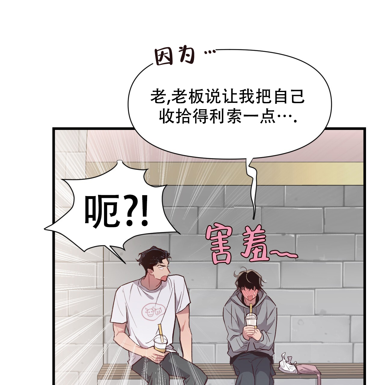 发内隐情漫画,第4话4图