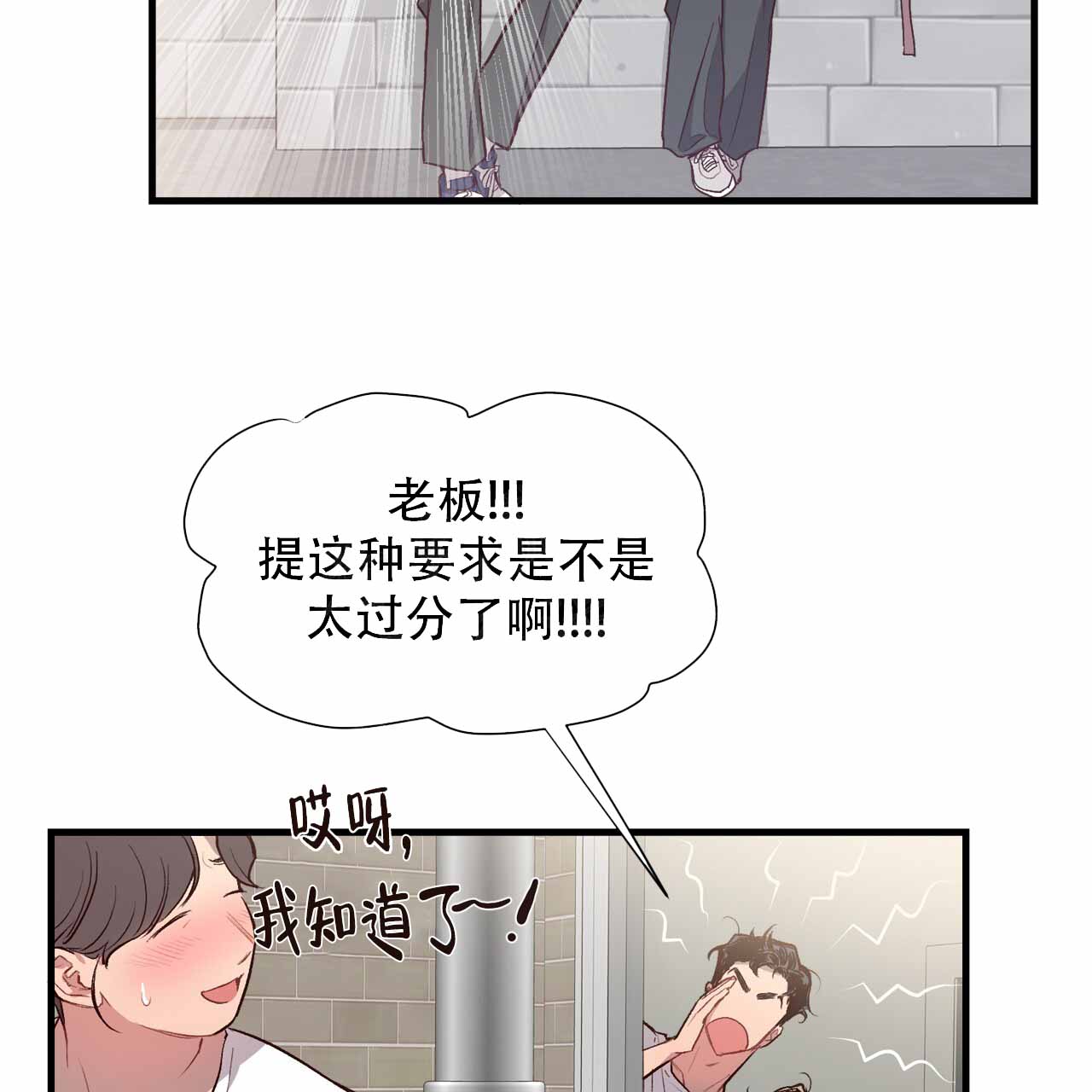 发内隐情漫画,第4话5图