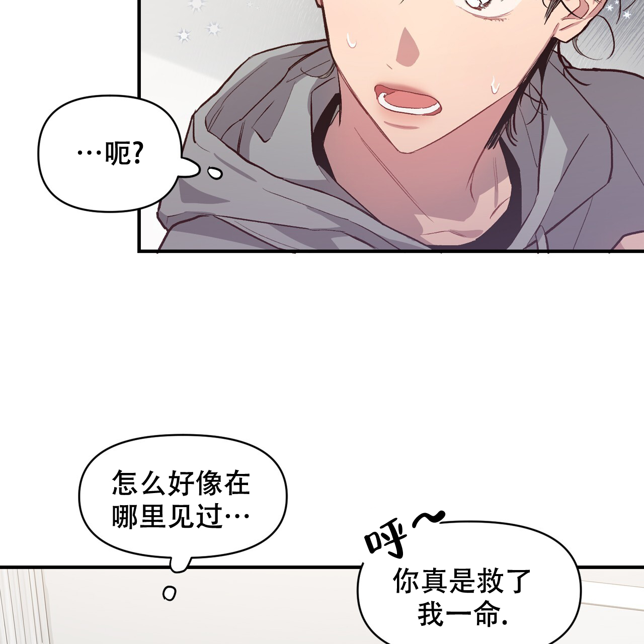 发内隐情漫画,第5话2图