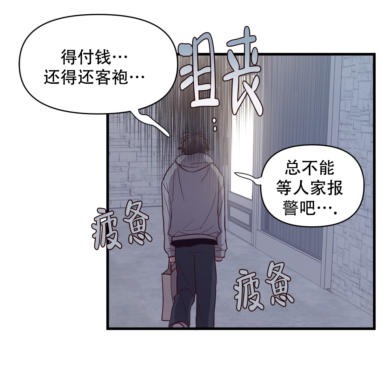 发内隐情漫画,第4话2图