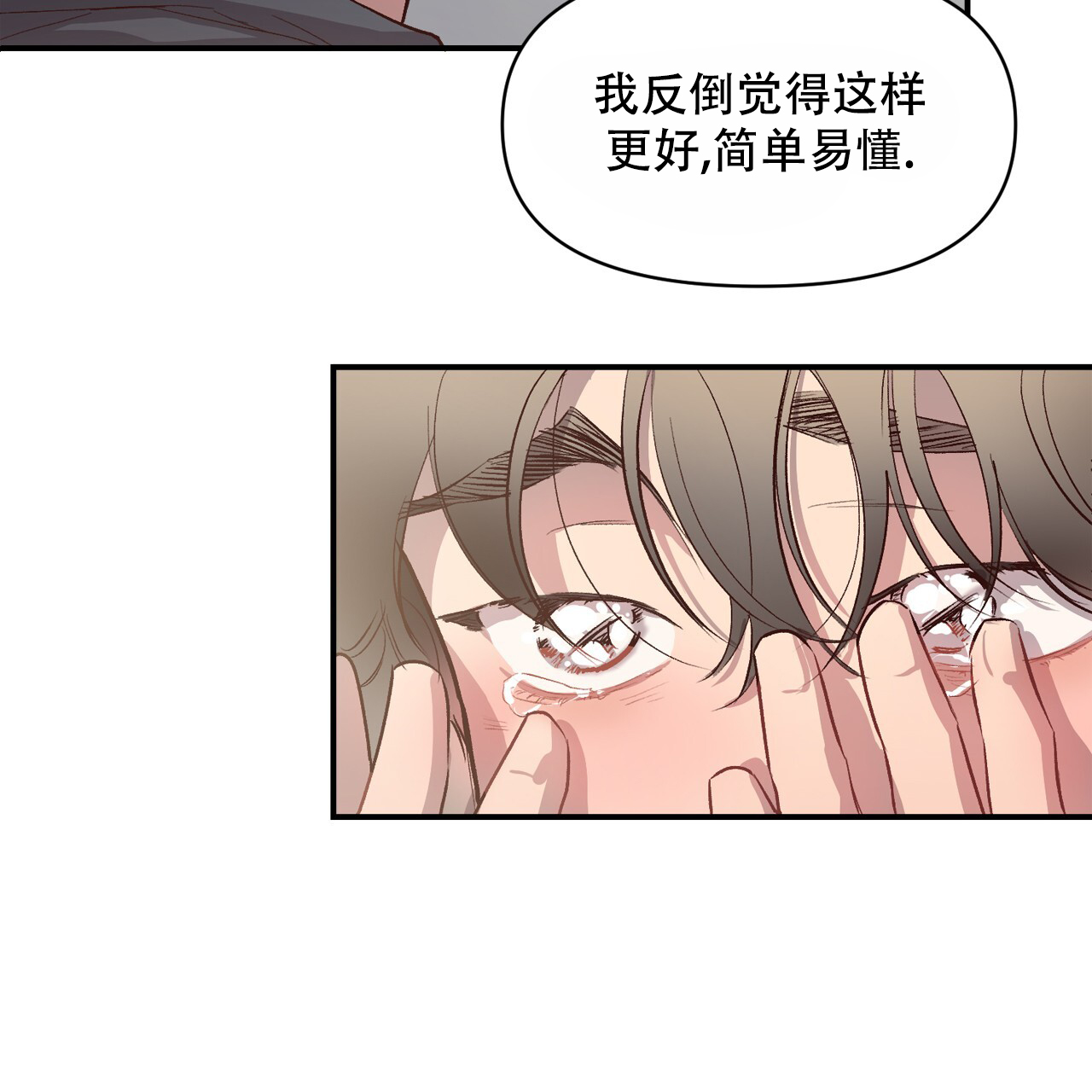 发内隐情漫画,第7话5图