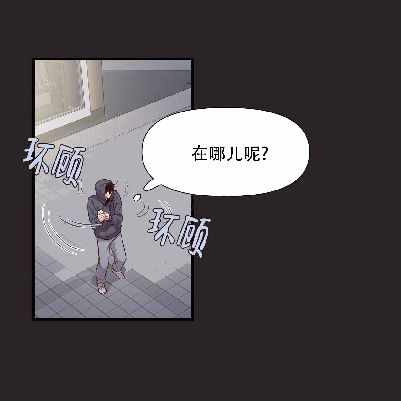 发内隐情漫画,第1话2图