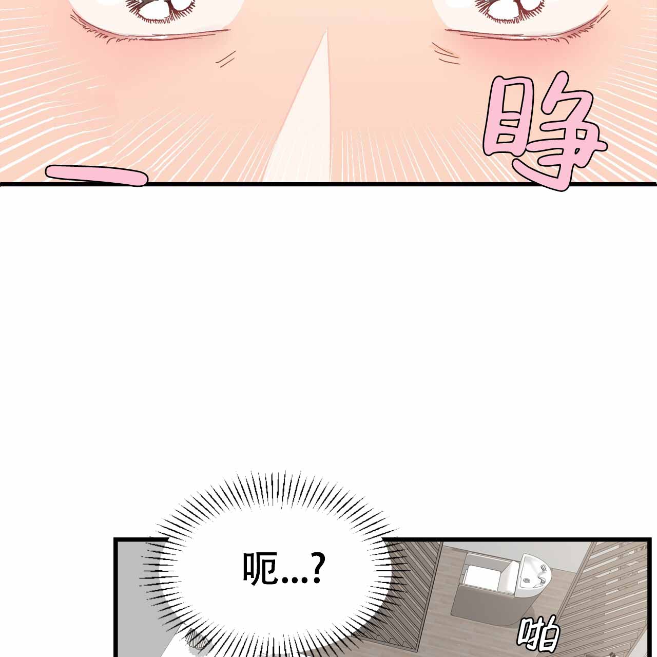 发内隐情漫画,第9话5图