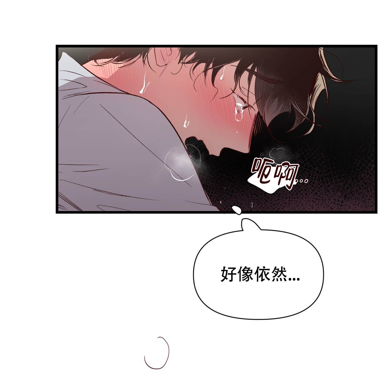 发内隐情漫画,第3话5图