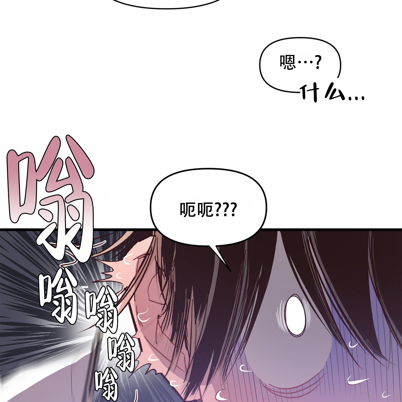 发内隐情漫画,第8话5图