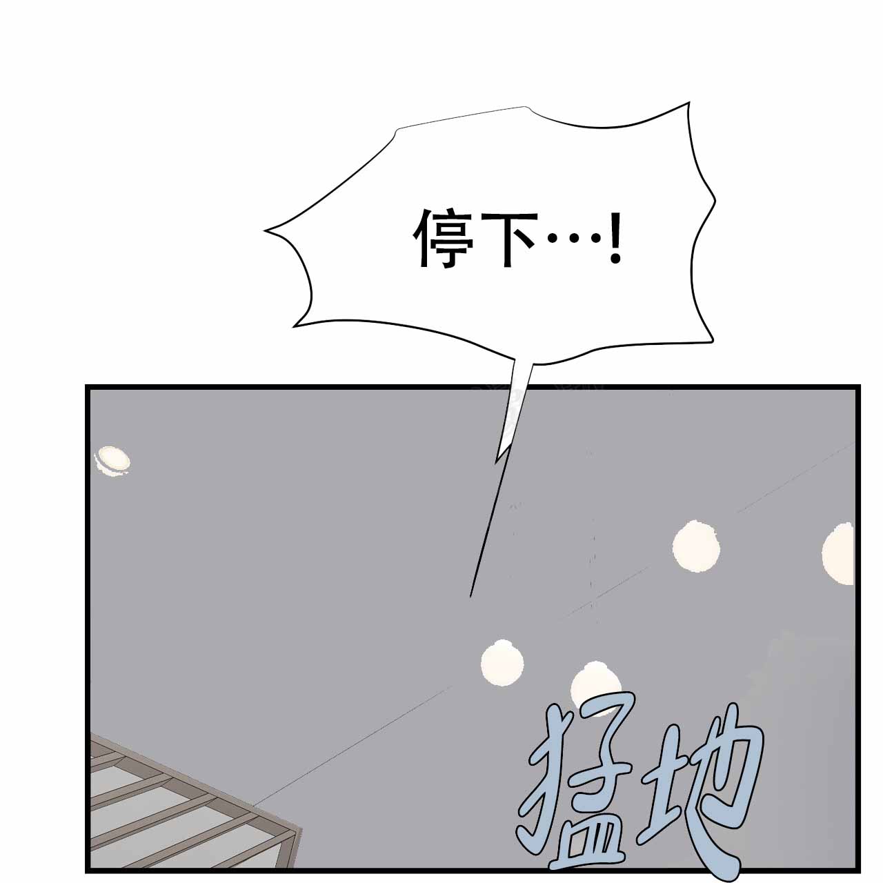 发内隐情漫画,第8话2图