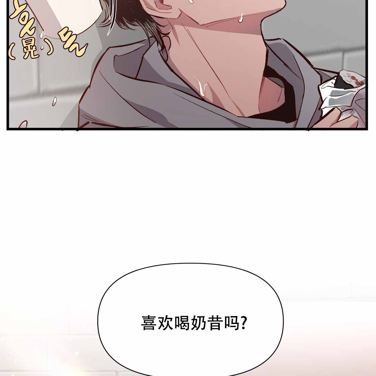 发内隐情漫画,第4话4图