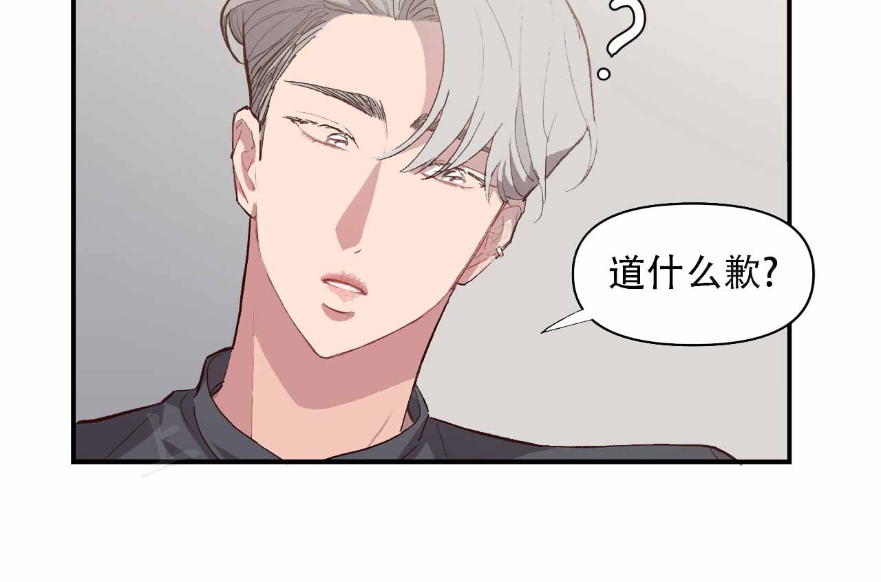 发内隐情漫画,第7话4图