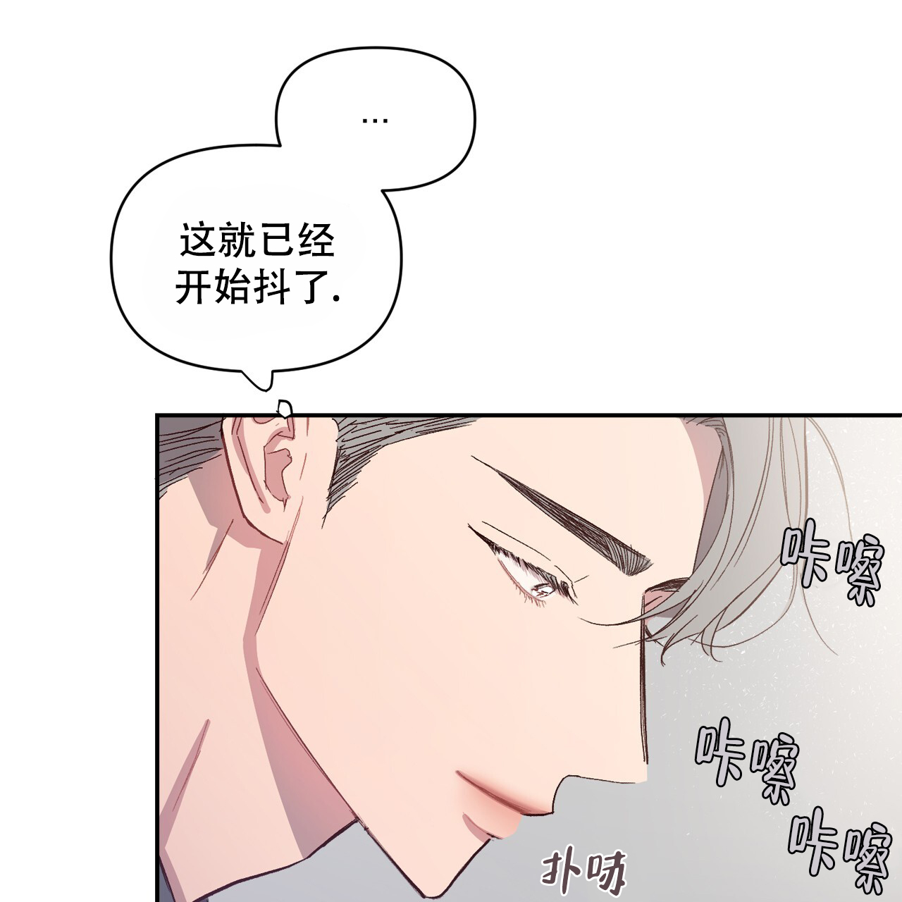 发内隐情漫画,第8话1图