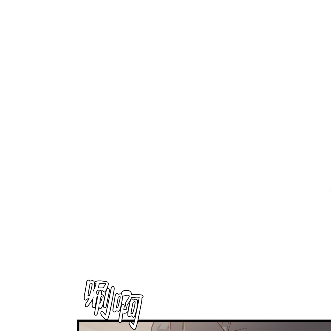 发内隐情漫画,第10话2图