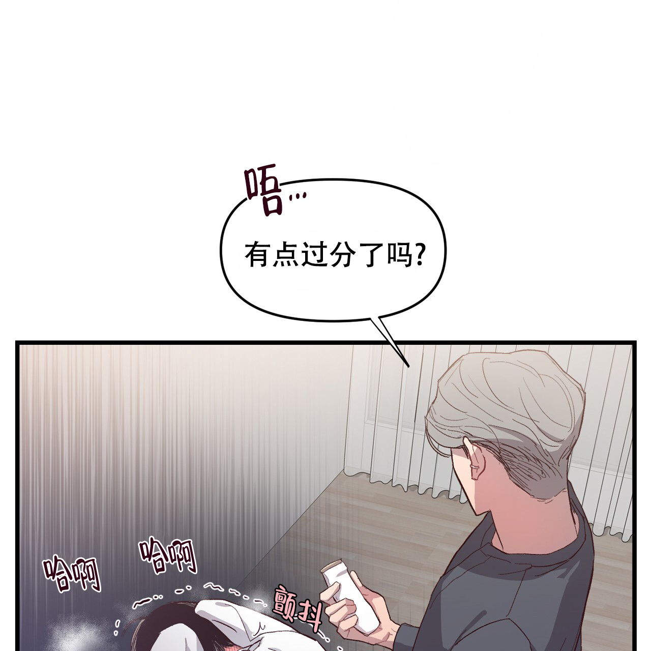 发内隐情漫画,第8话3图