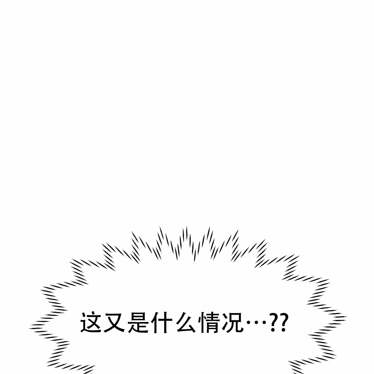 发内隐情漫画,第5话1图