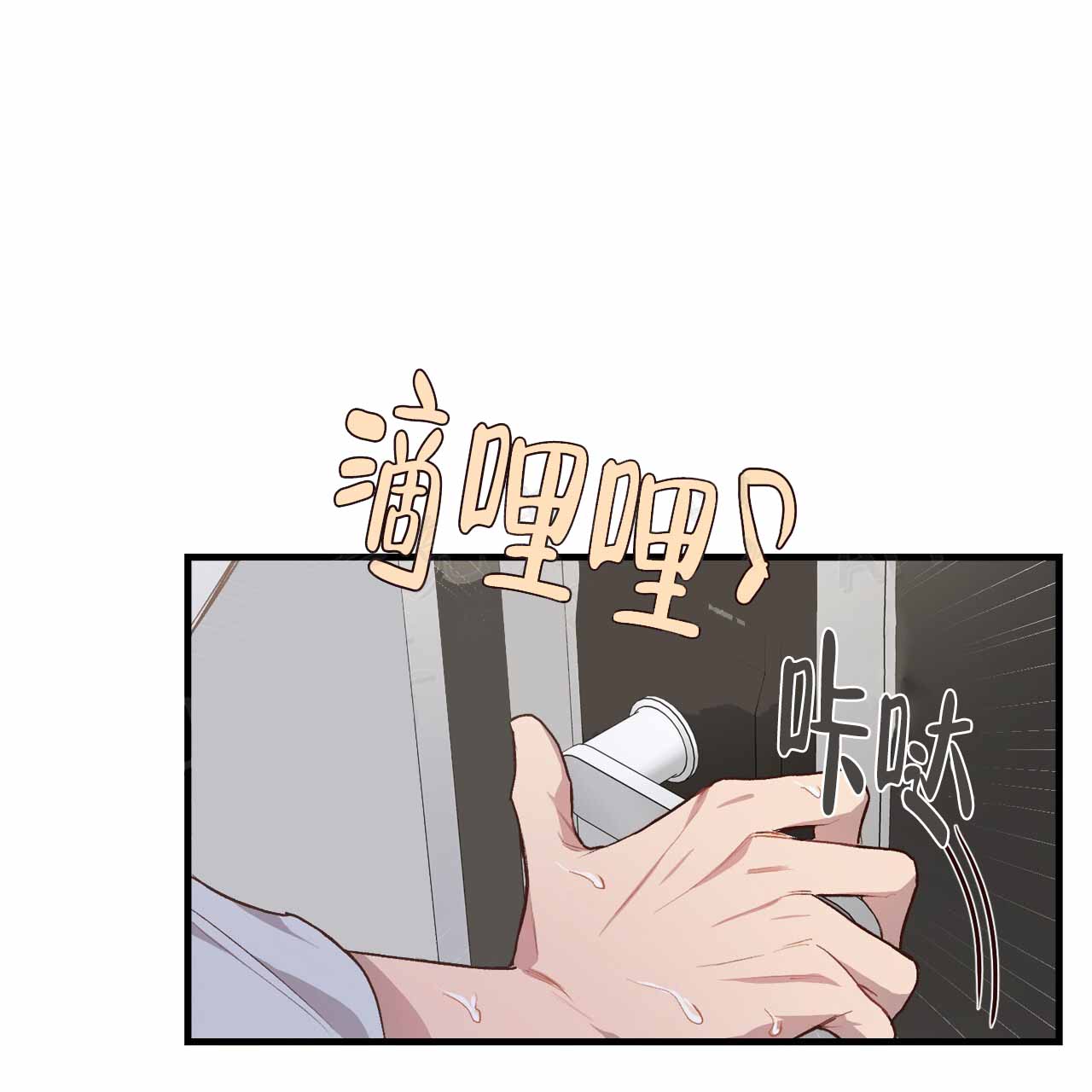 发内隐情漫画,第3话2图