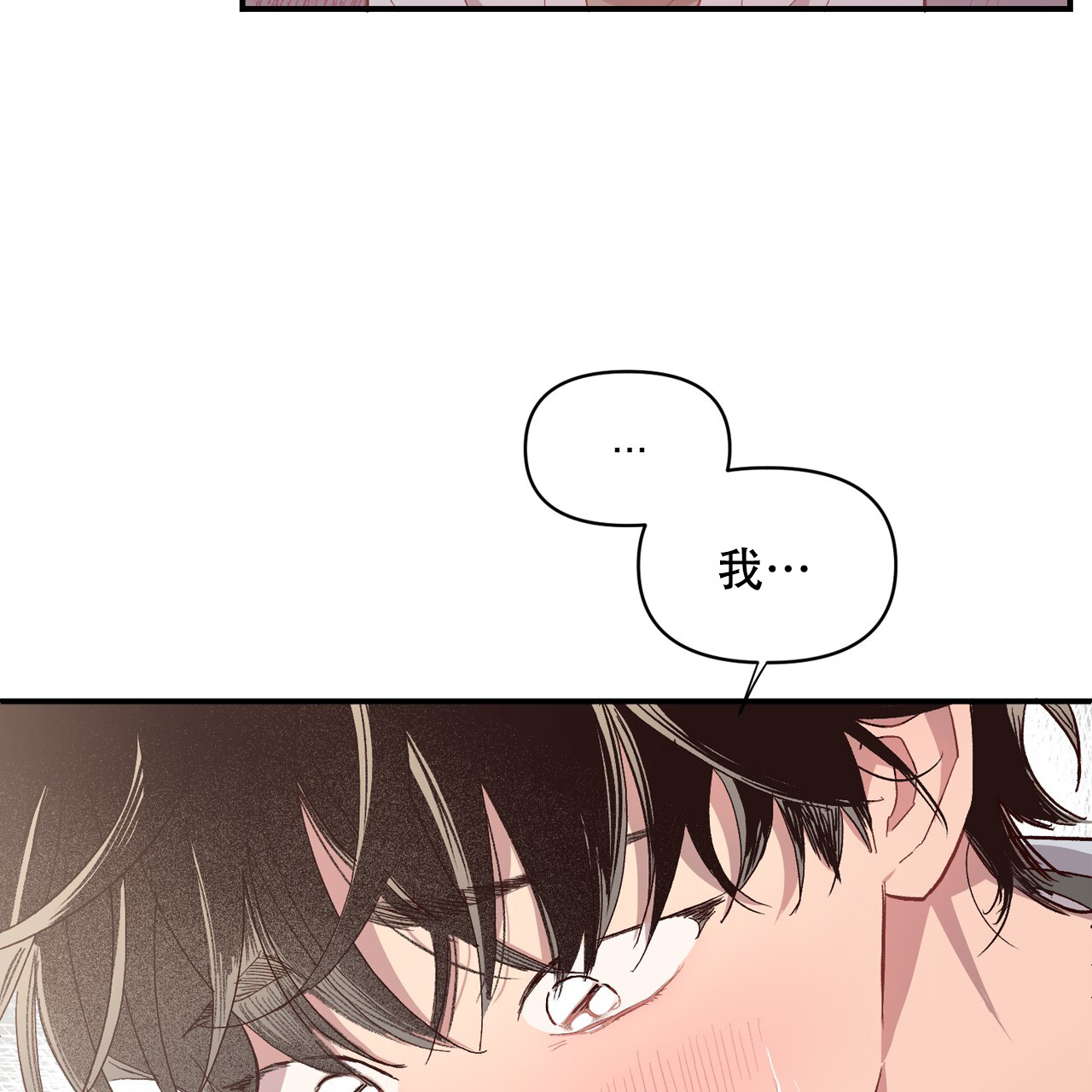 发内隐情漫画,第7话2图