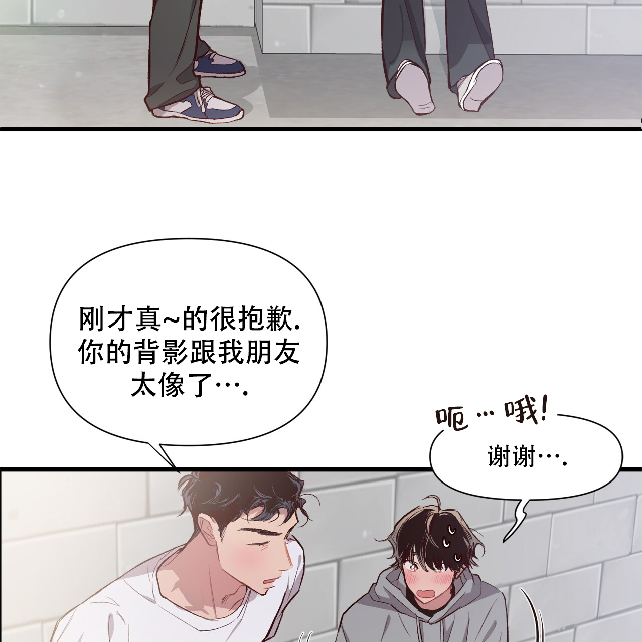 发内隐情漫画,第4话1图