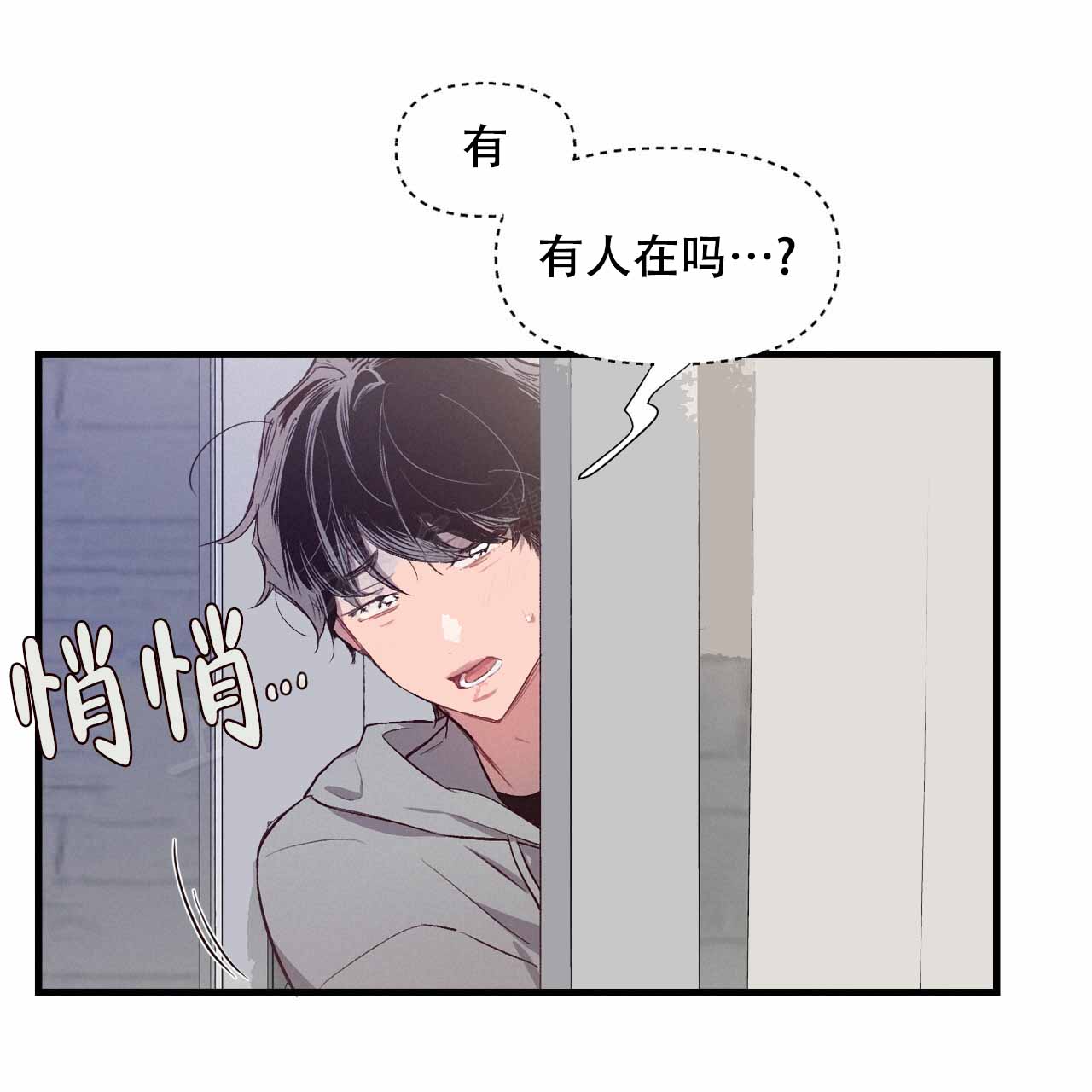 发内隐情漫画,第4话3图