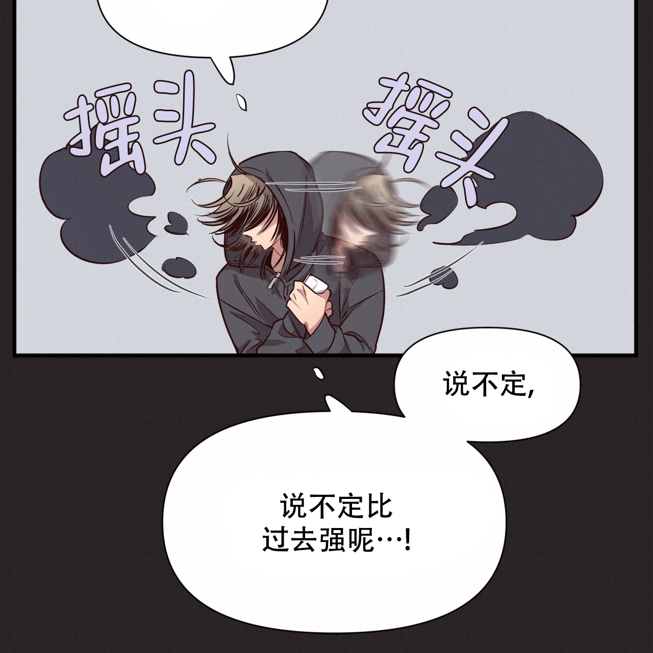 发内隐情漫画,第1话3图