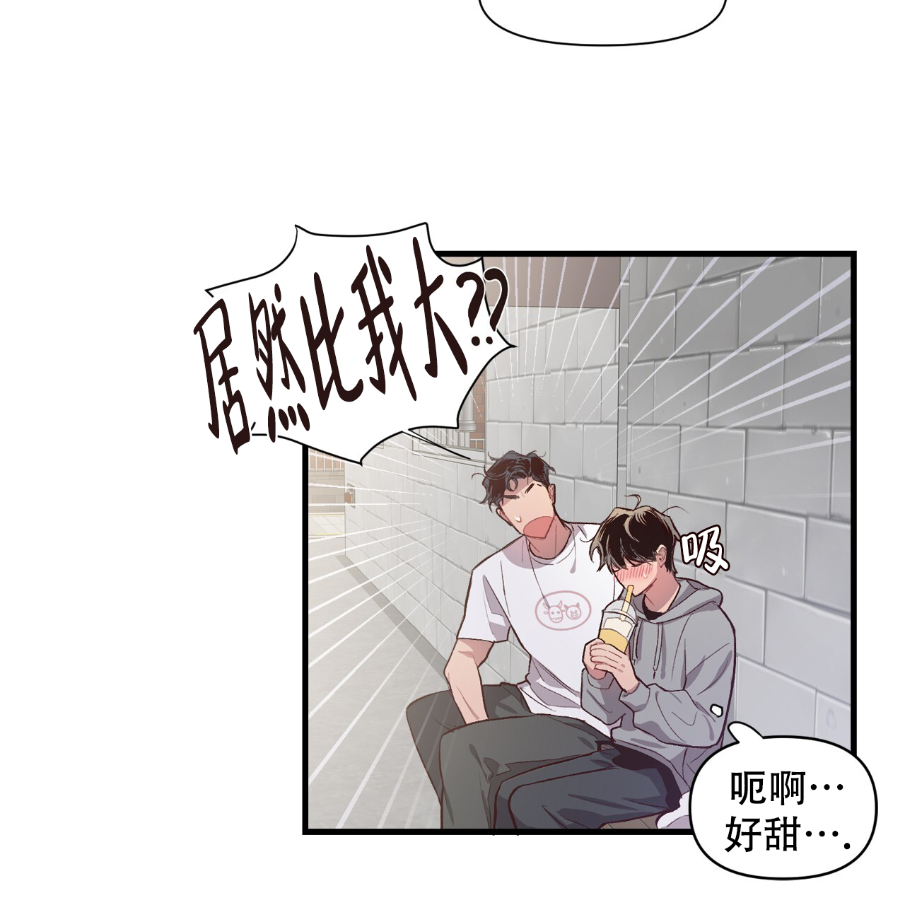 发内隐情漫画,第4话2图