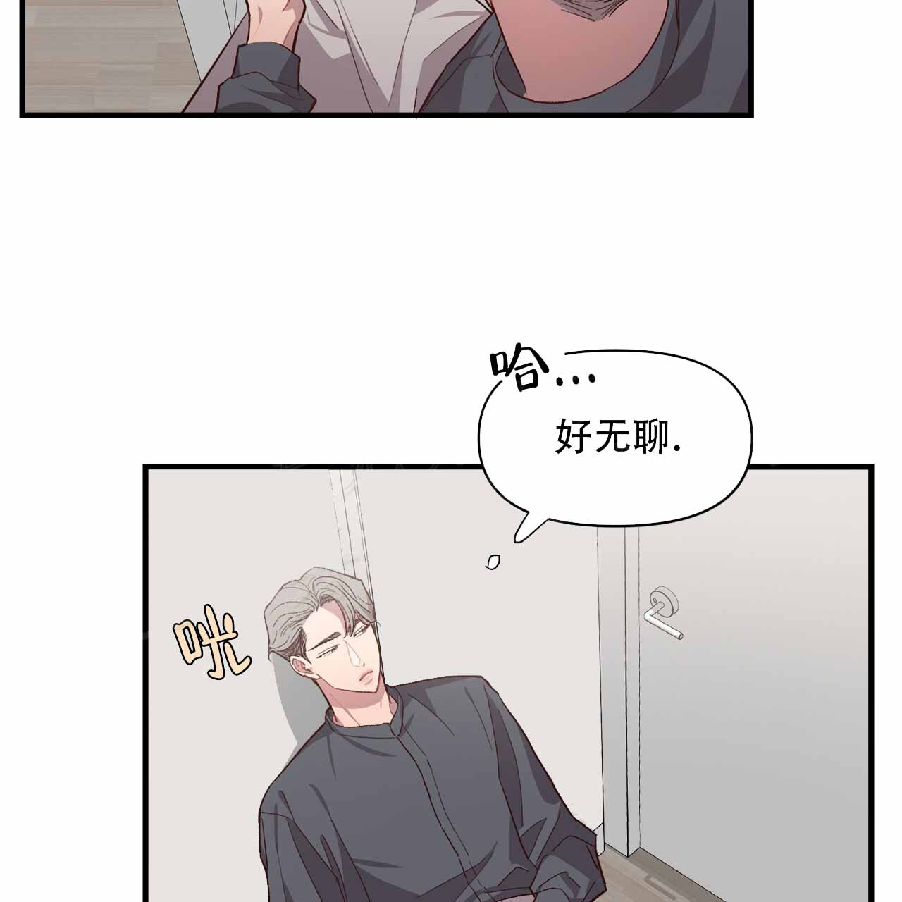 发内隐情漫画,第7话4图