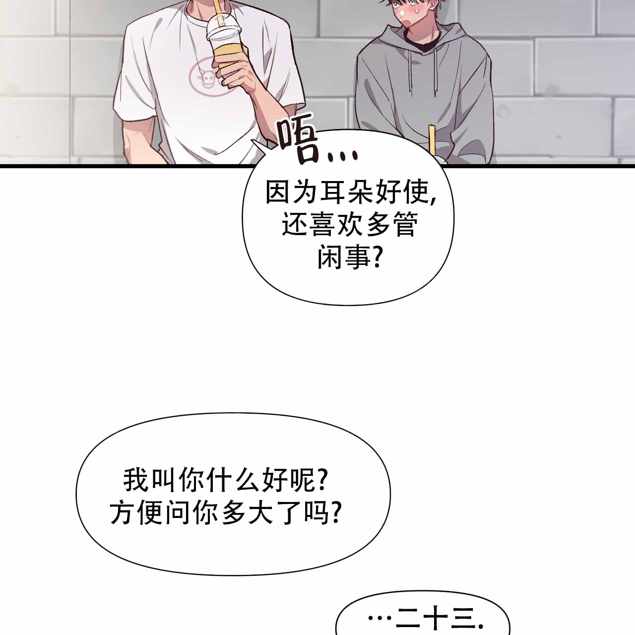 发内隐情漫画,第4话1图