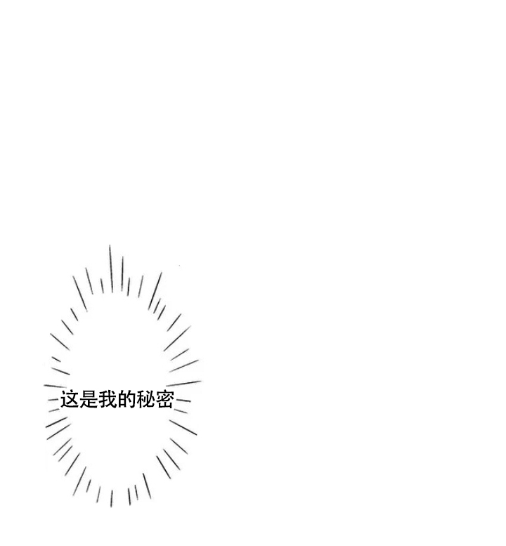 相反关系的关联词漫画,第3话5图