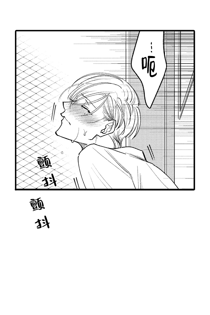 相反关系的关联词漫画,第3话3图