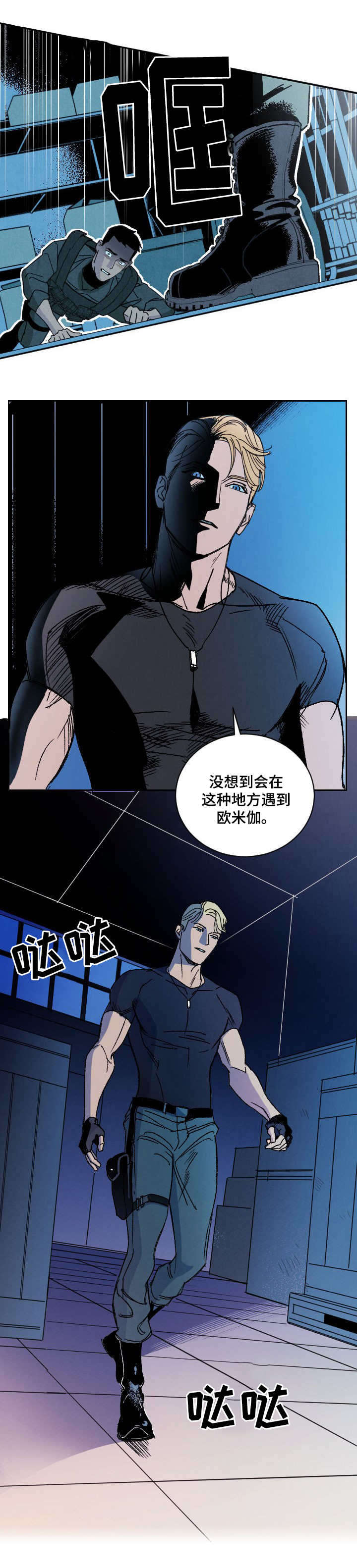 保护条约漫画,第1章：没有效果4图