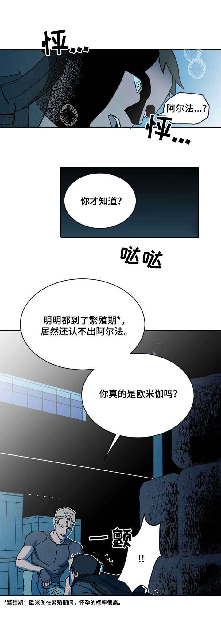 保护条约漫画,第1章：没有效果5图