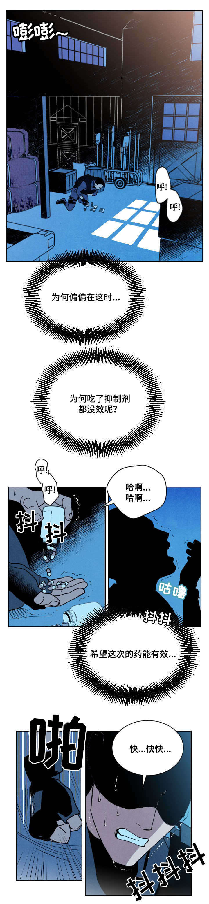 保护条约漫画,第1章：没有效果2图