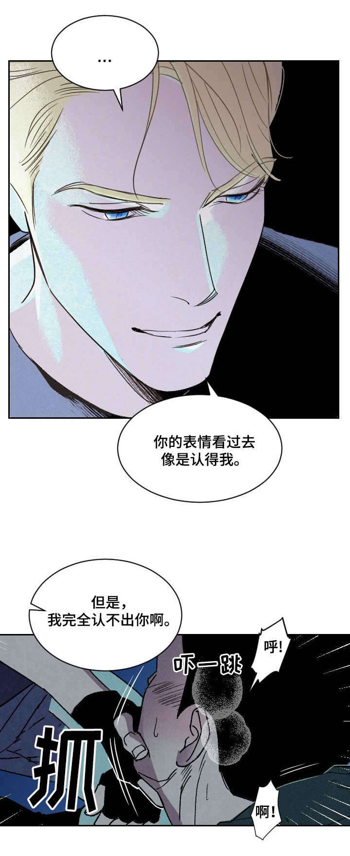 保护国家领土的条约有哪些漫画,第1章：没有效果1图