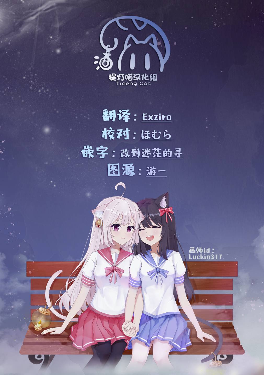 姐姐的挚友、我的恋人漫画,第6话5图