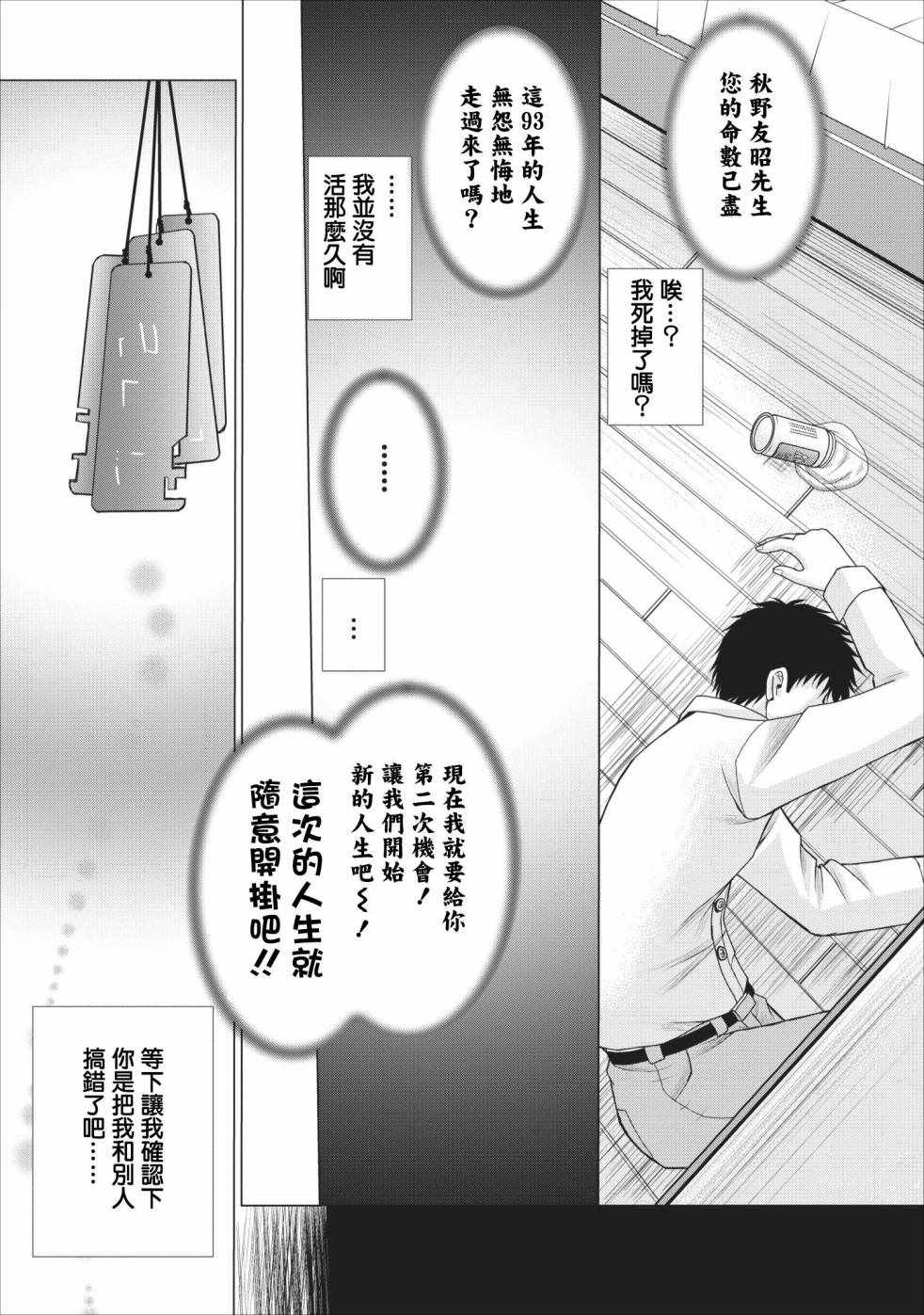 公会的开挂接待小姐漫画,第1话5图