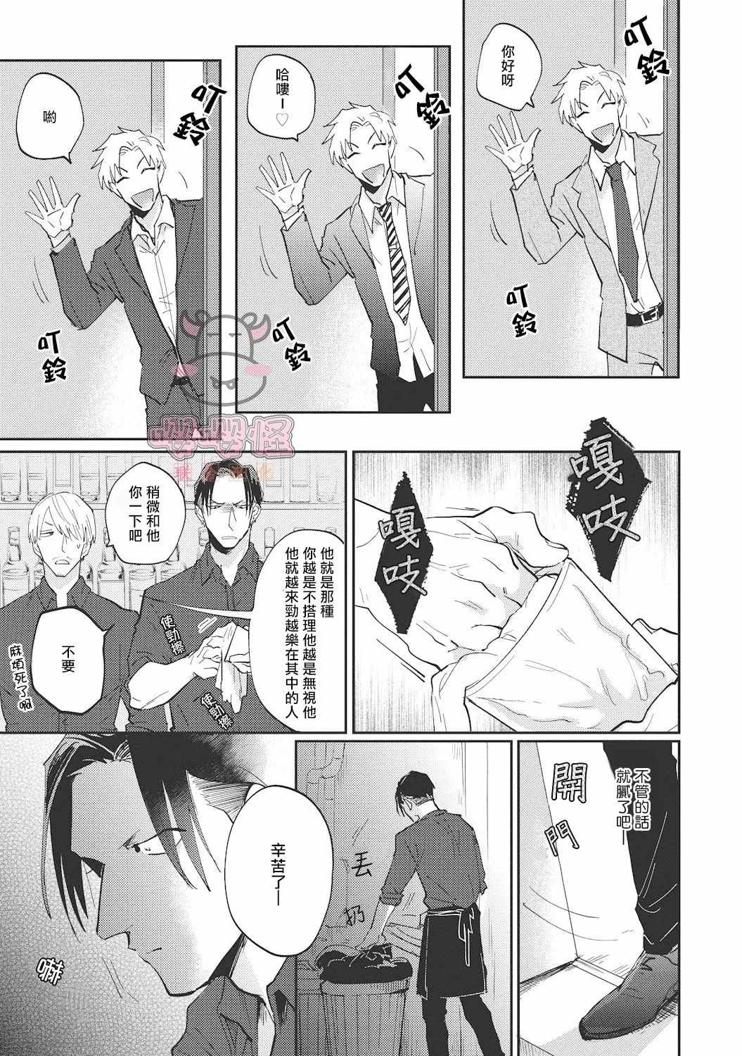 来者不拒才是人本色漫画,第1话2图