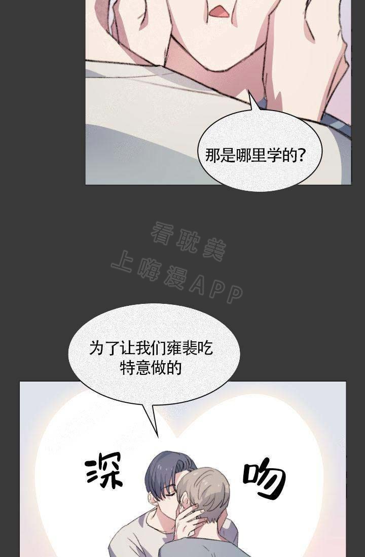 四季咖啡厅漫画,第7话4图