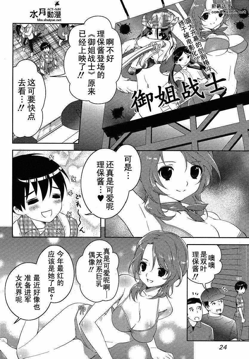 夜店大魔王漫画,第1话梦之门5图