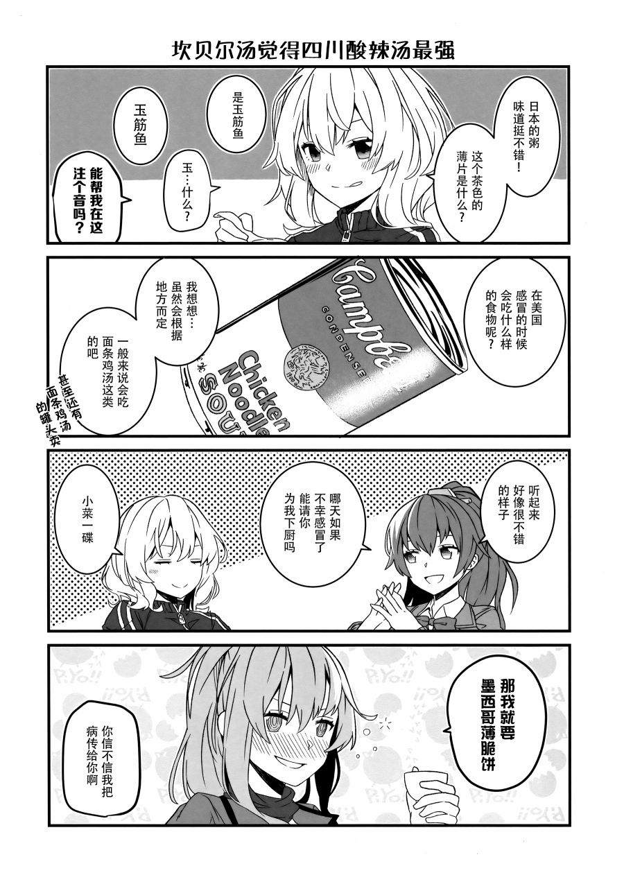 大美利舰Talk漫画,第1话1图