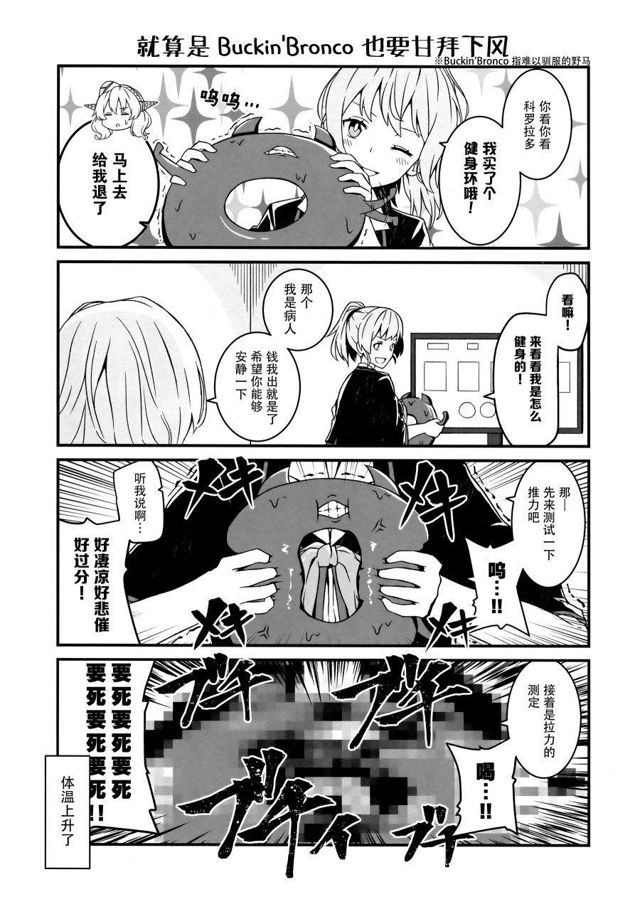 大美利舰Talk漫画,第1话4图