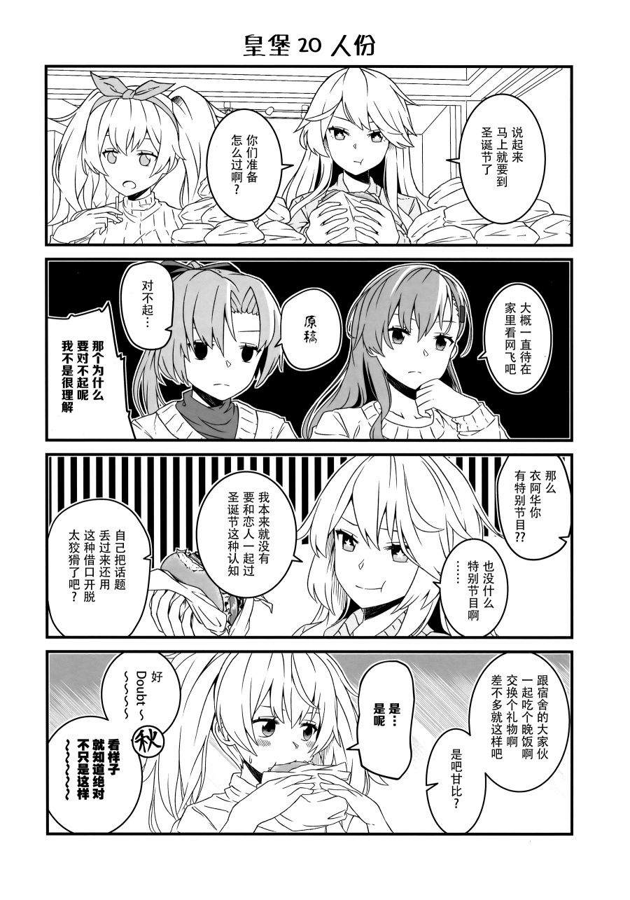 大美利舰Talk漫画,第1话5图