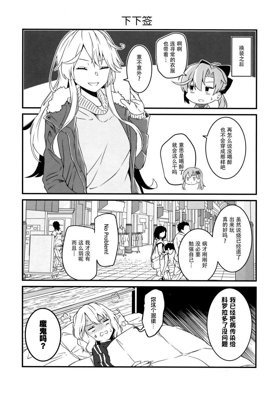 大美利舰Talk漫画,第1话4图