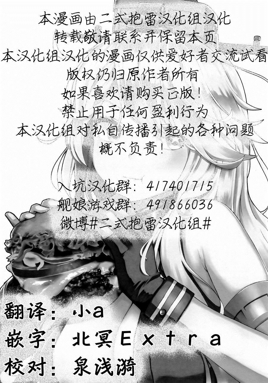 大美利舰Talk漫画,第1话1图