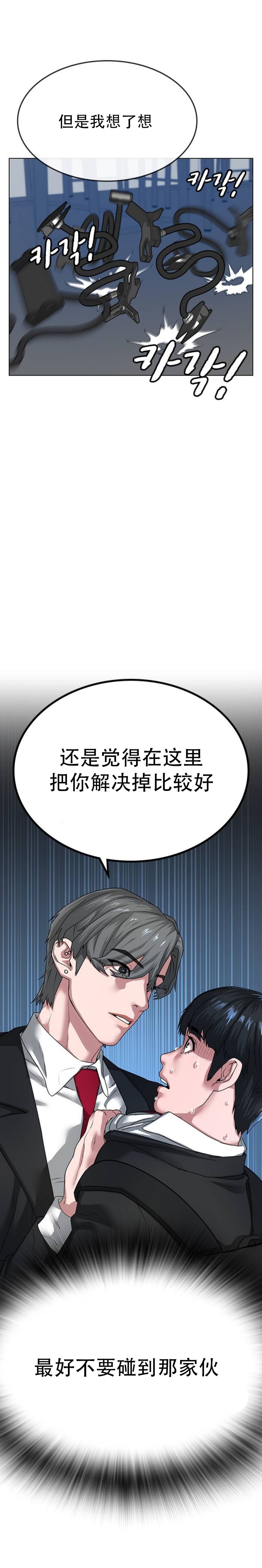 现实人物与以他为原型的虚拟人物之间的关系漫画,第9话2图