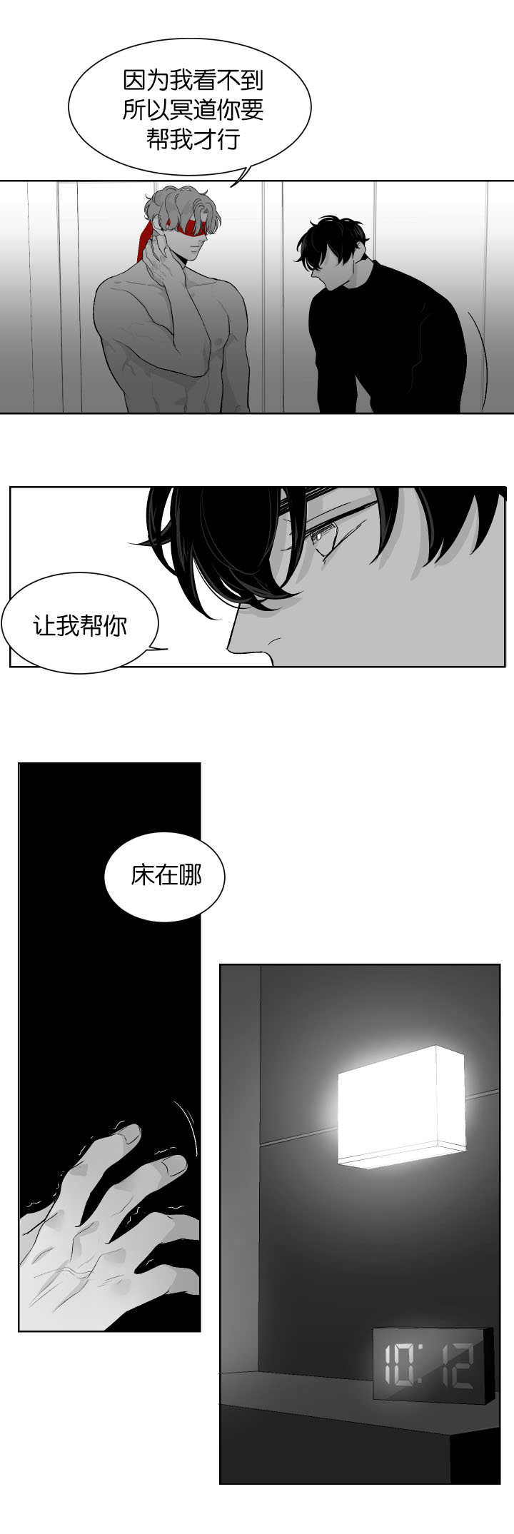 手漫画,第11话4图