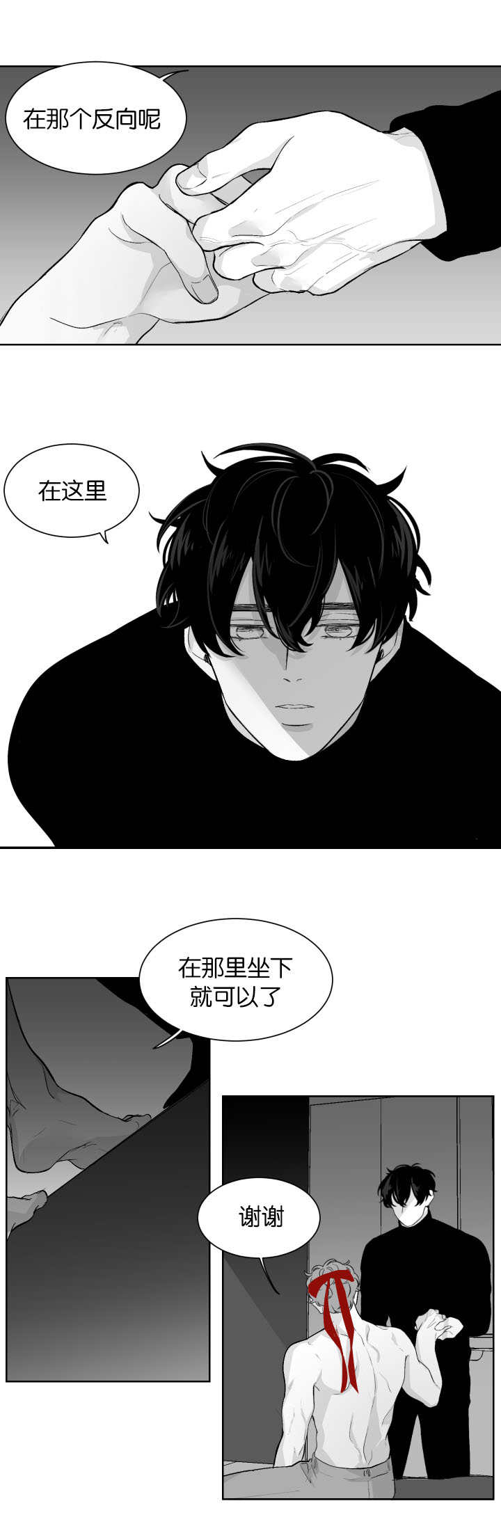 手漫画,第11话5图