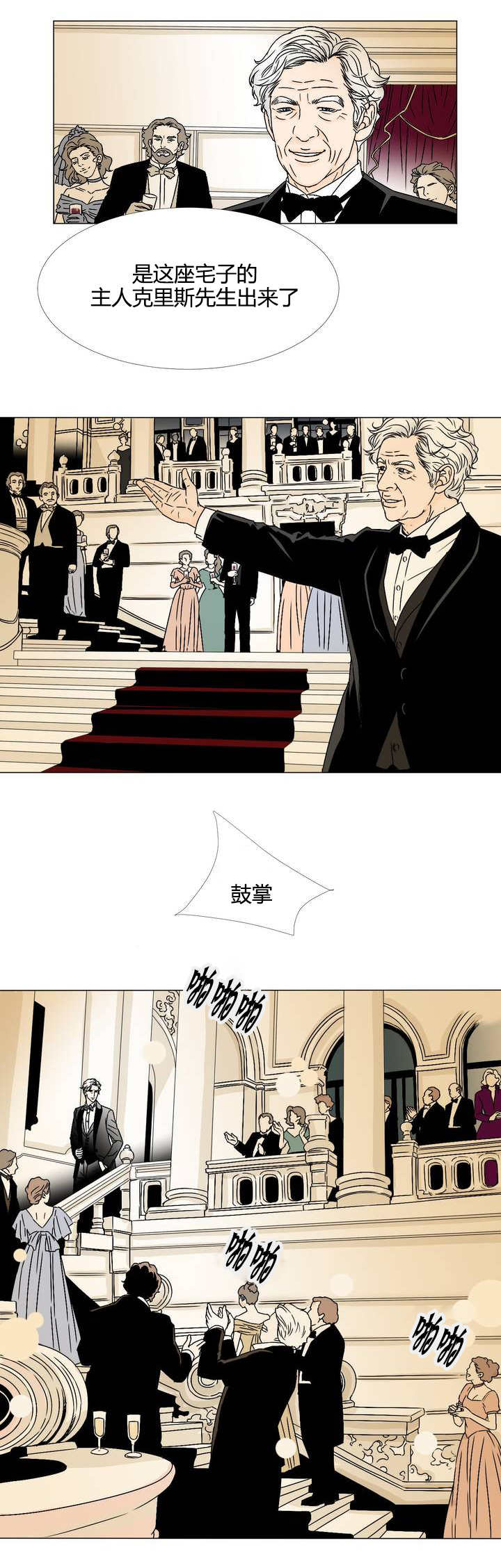 笼中宠by雪峤漫画,第1话2图