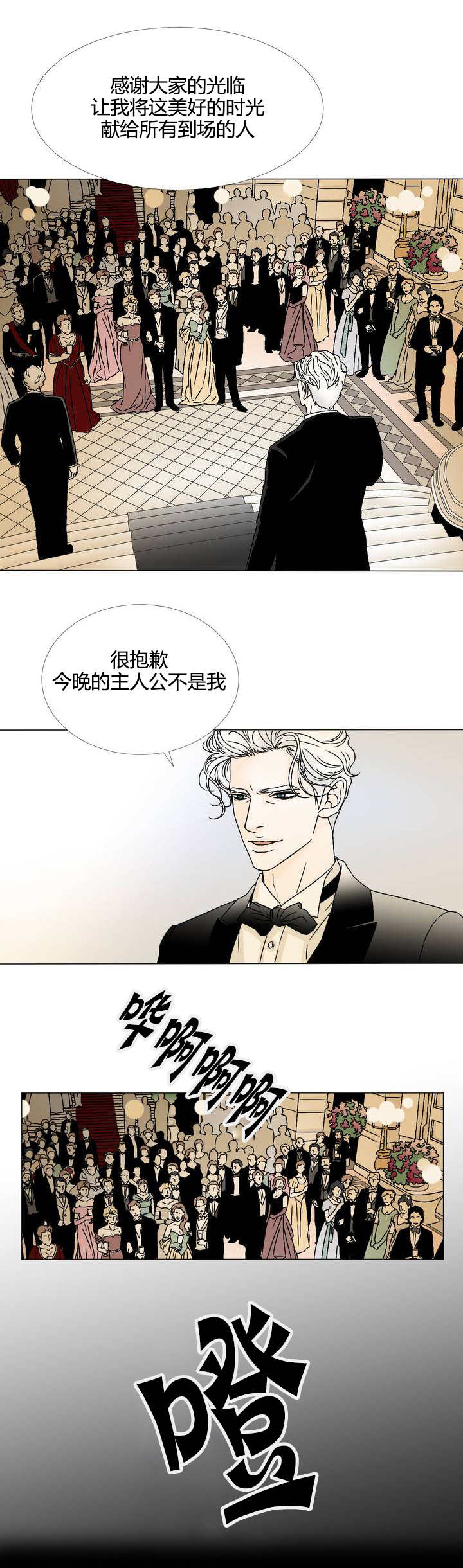 笼中宠by雪峤漫画,第1话4图