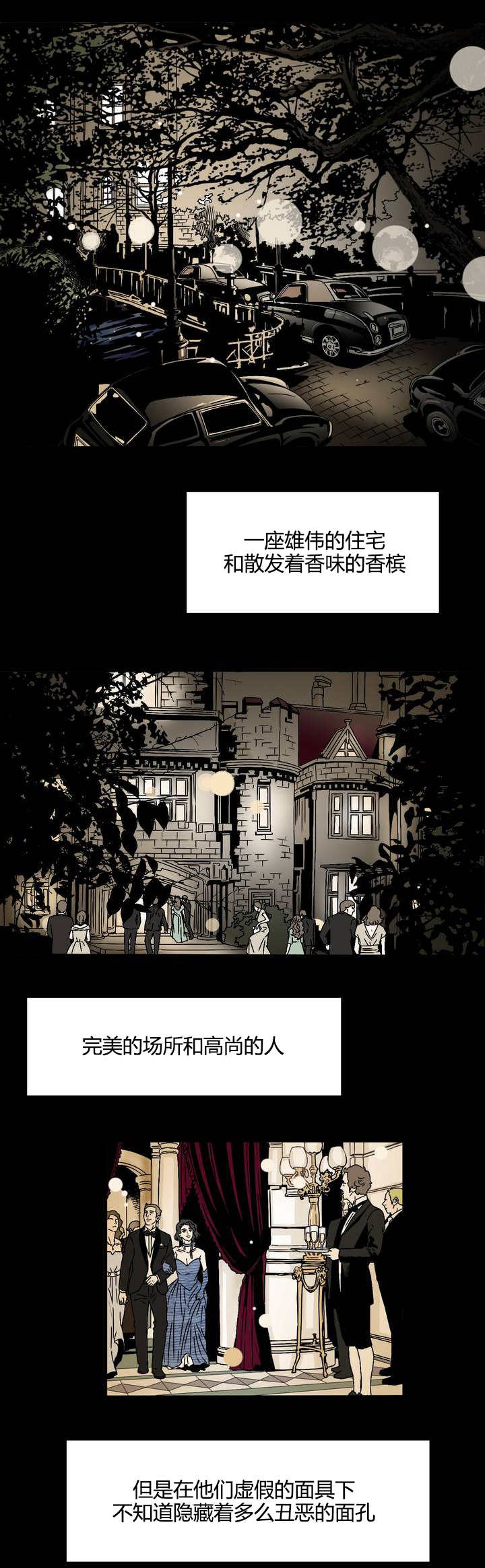 笼中宠by雪峤漫画,第1话4图