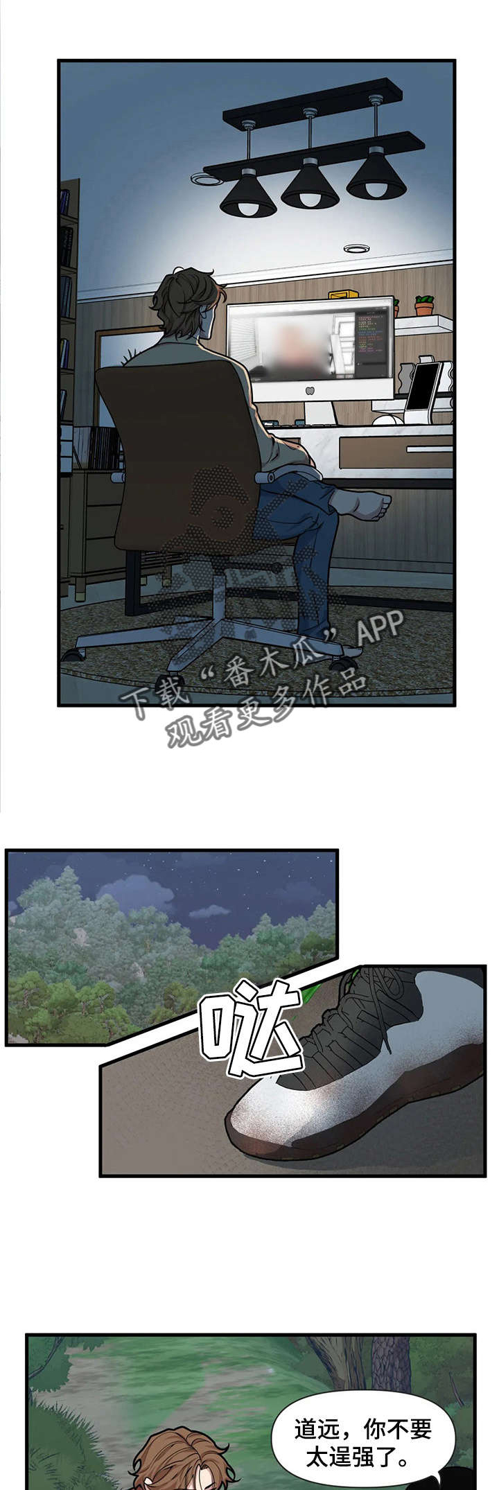 我等不及了剧情介绍漫画,第9章：解决4图