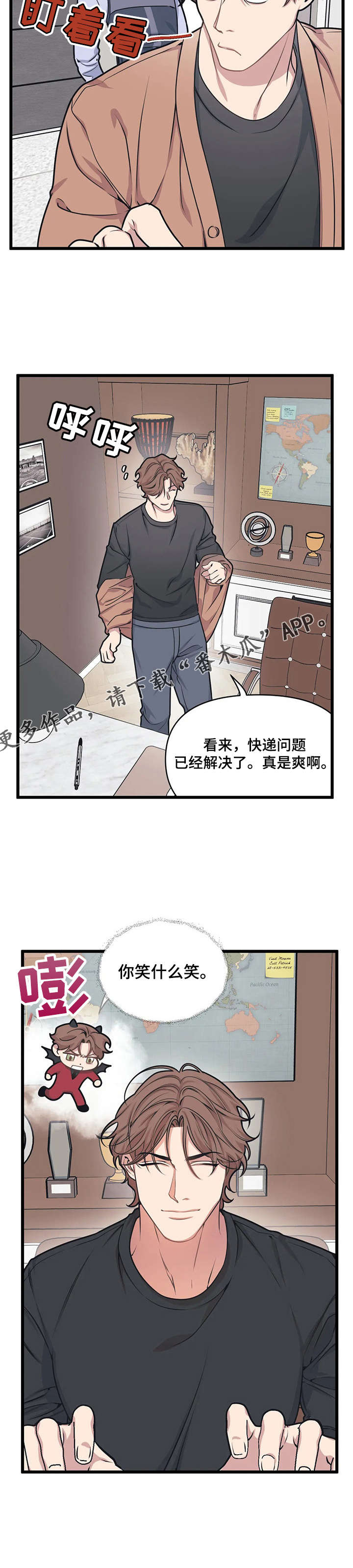 我的BJ邻居漫画,第9章：解决3图